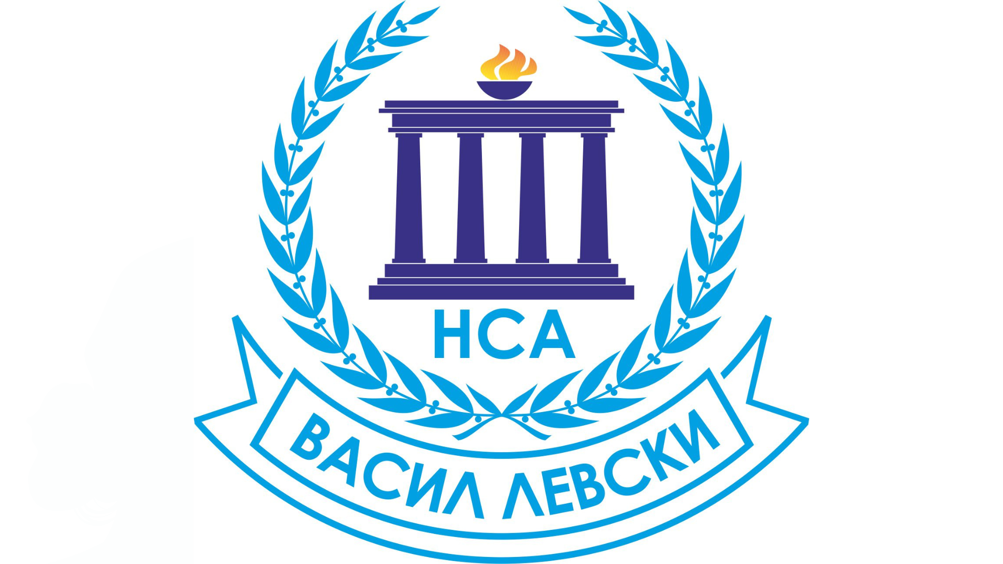 НСА "Васил Левски"