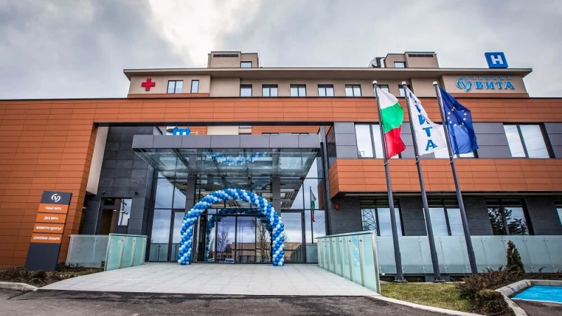 Болница ВИТА с официално откриване на БАЗА 2