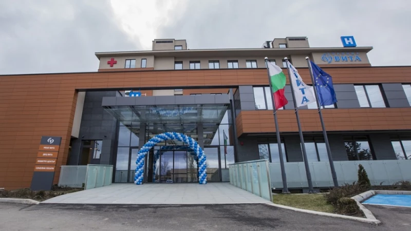 МБАЛ Вита вече е база за обучение на Медицинския университет - София
