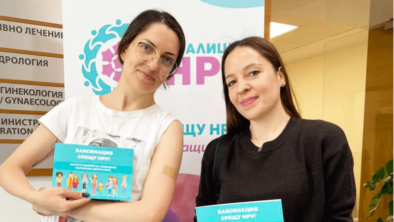 Ваксинация срещу HPV в Болница ВИТА