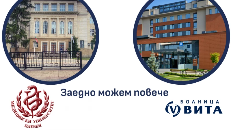 Заедно можем повече