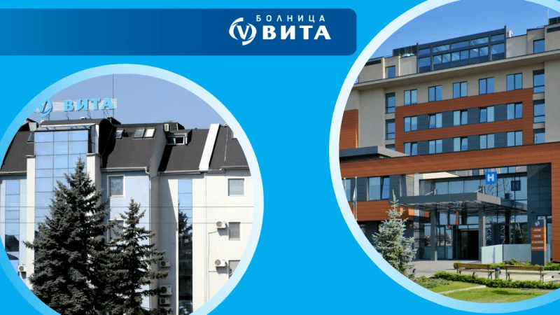 Празнично работно време на Болница ВИТА База 1 и База 2 за Коледа и Нова година