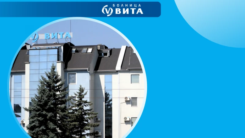 Промяна в работното време на Лаборатория - База 1 на 07.09.2026