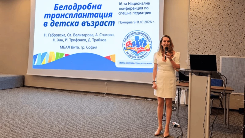 ВИТА Kids с участие в Националната конференция по спешна педиатрия